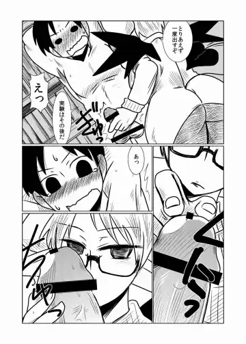 [Hroz] Succubus no Ningen Kenkyuu Fhentai - Page 4