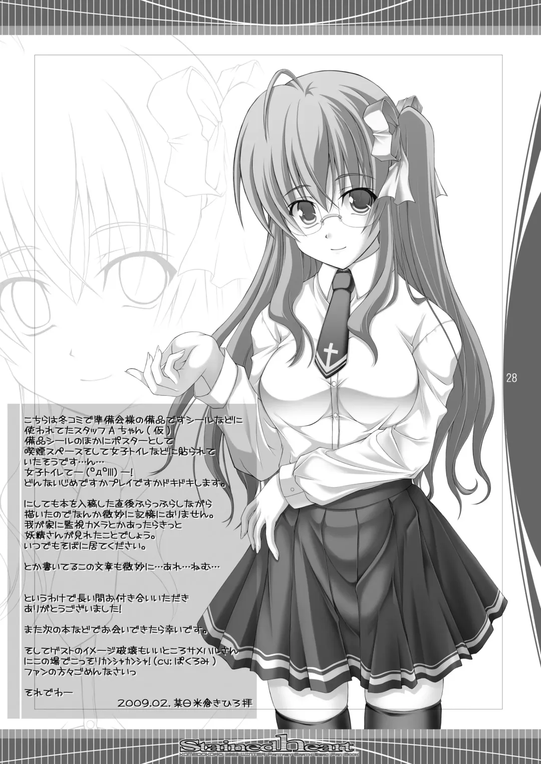 [Yonekura Kihiro] Stained Heart Fhentai - Page 28