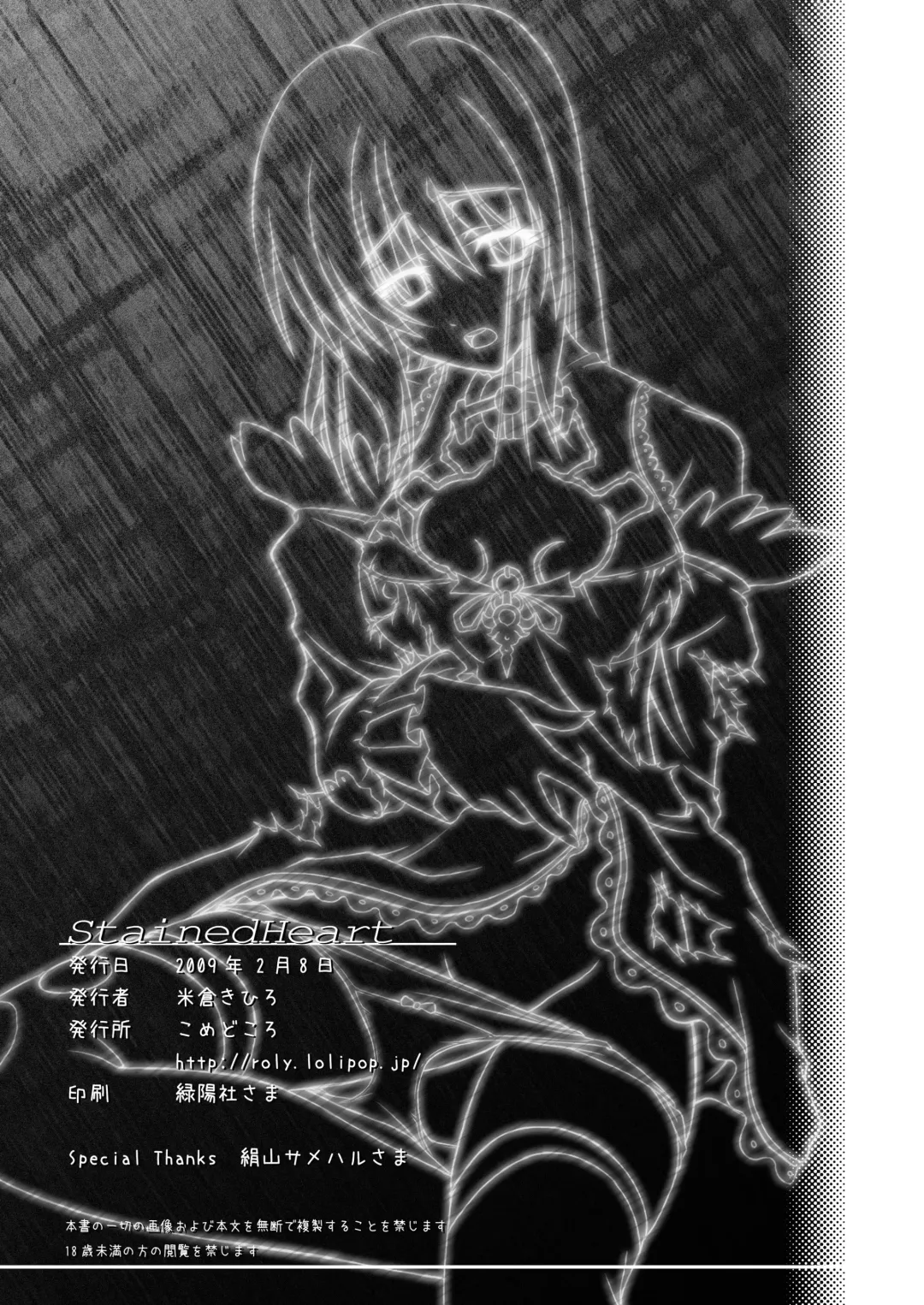 [Yonekura Kihiro] Stained Heart Fhentai - Page 30