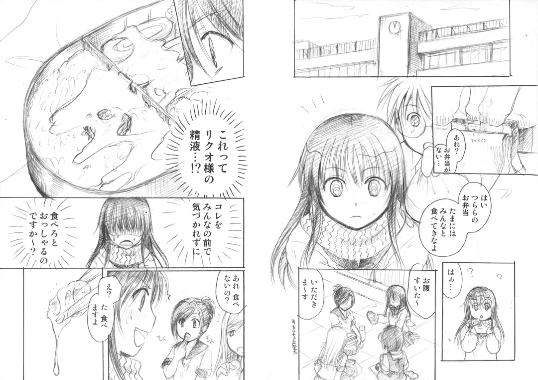 [Itou Ei] Yuki Musume Fhentai - Page 13