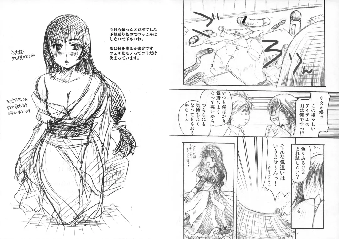 [Itou Ei] Yuki Musume Fhentai - Page 18