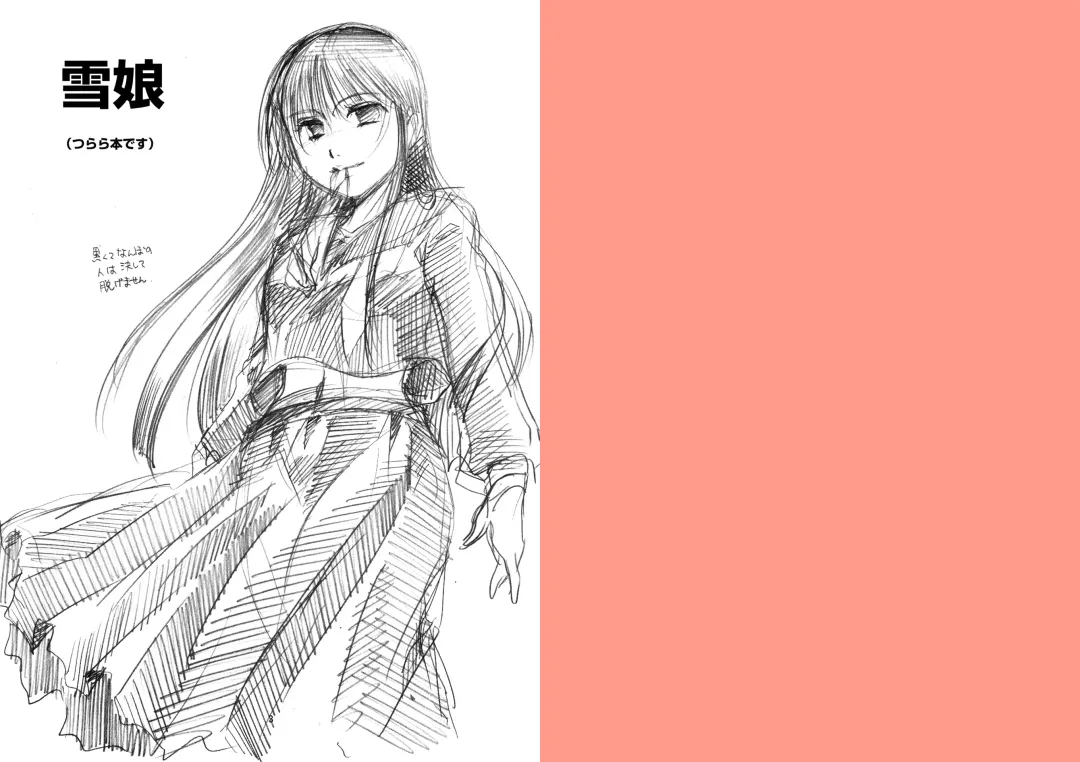 [Itou Ei] Yuki Musume Fhentai - Page 2