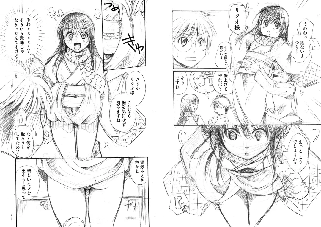 [Itou Ei] Yuki Musume Fhentai - Page 4