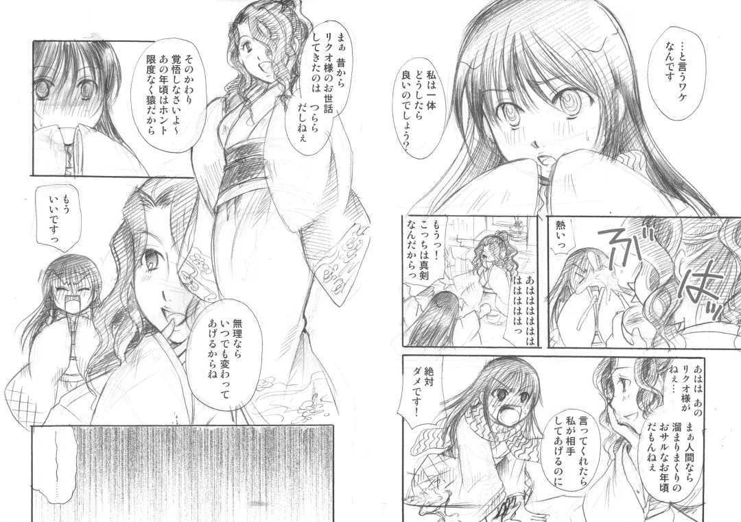 [Itou Ei] Yuki Musume Fhentai - Page 8