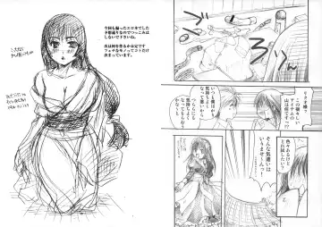 [Itou Ei] Yuki Musume Fhentai - Page 18