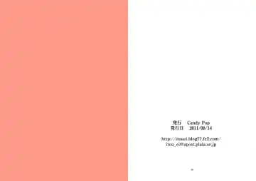 [Itou Ei] Yuki Musume Fhentai - Page 19