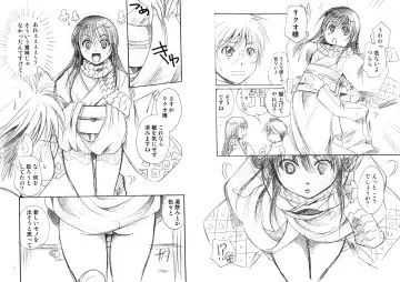 [Itou Ei] Yuki Musume Fhentai - Page 4