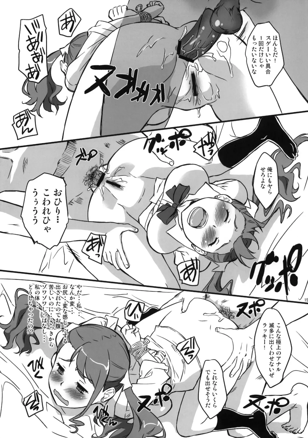 [Gody] Ano Hi Ireta Ana no Kanshoku wo Boku wa Mada Wasurerarenai Fhentai - Page 14