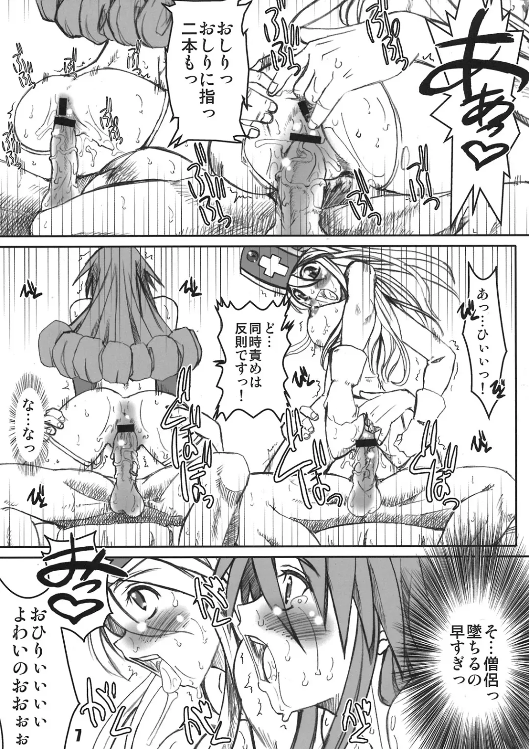 [Araki Hiroaki] PULP Midnight Quest III Fhentai - Page 7