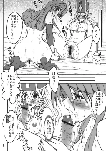 [Araki Hiroaki] PULP Midnight Quest III Fhentai - Page 6