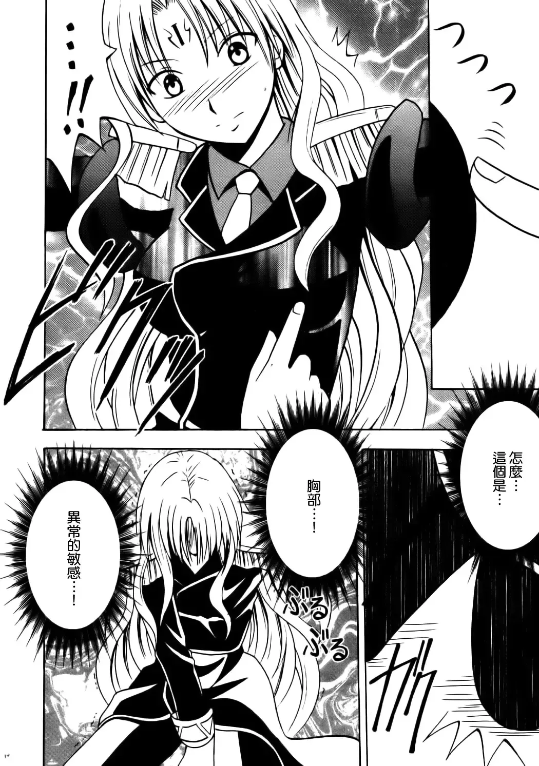 [Crimson] Sephiria Hard Fhentai - Page 10