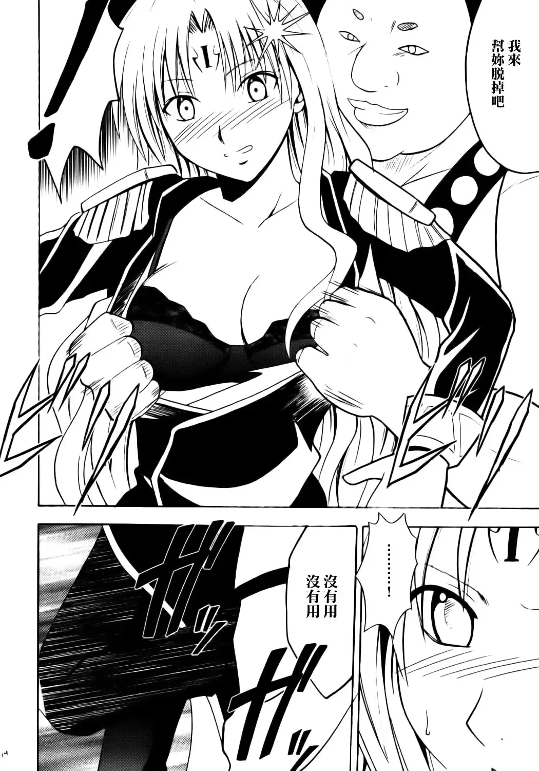 [Crimson] Sephiria Hard Fhentai - Page 14