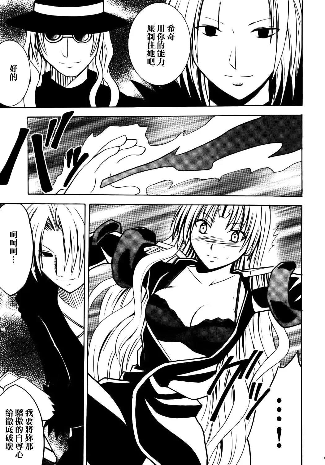 [Crimson] Sephiria Hard Fhentai - Page 15