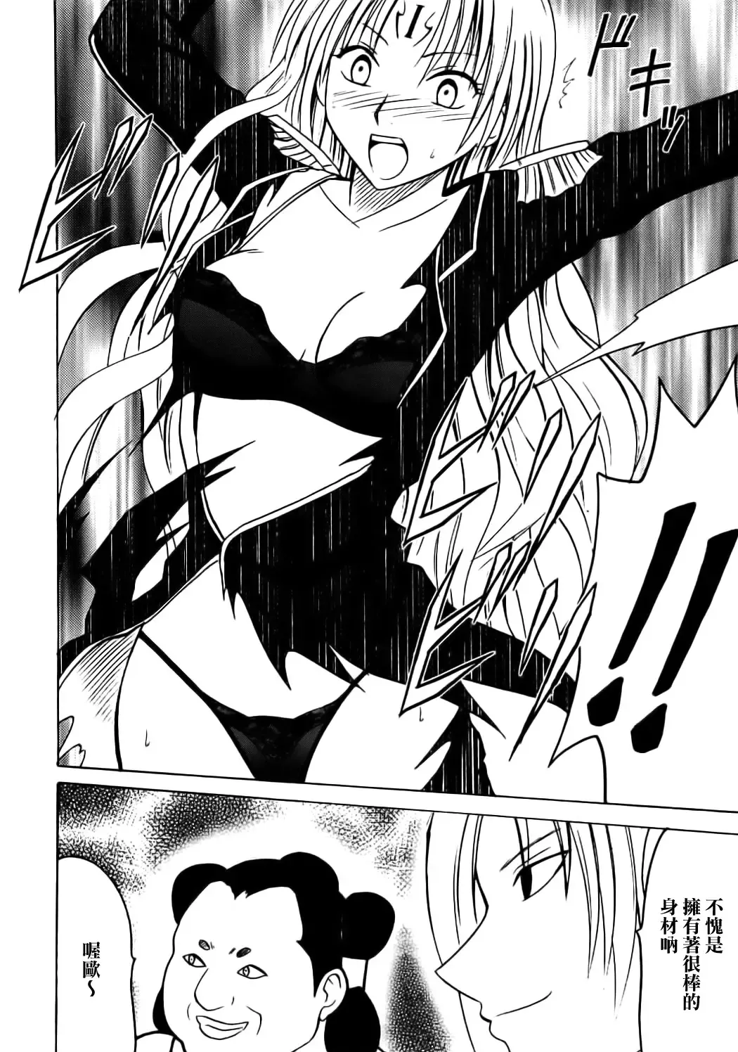 [Crimson] Sephiria Hard Fhentai - Page 16