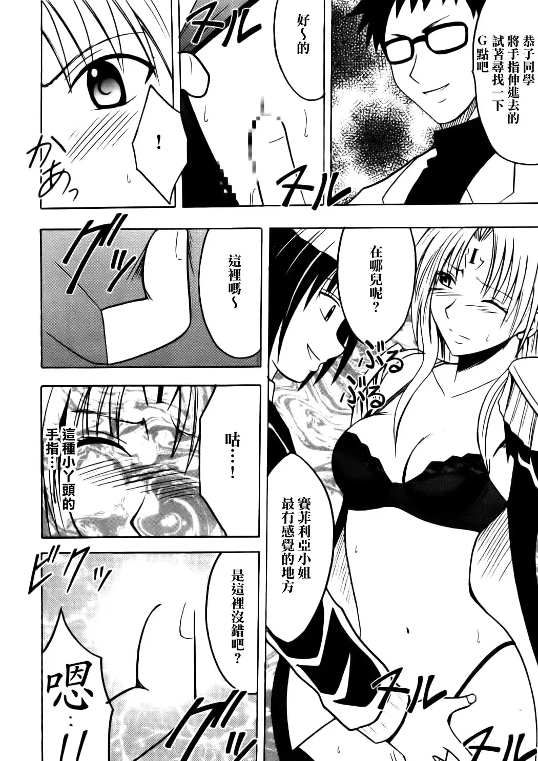 [Crimson] Sephiria Hard Fhentai - Page 22