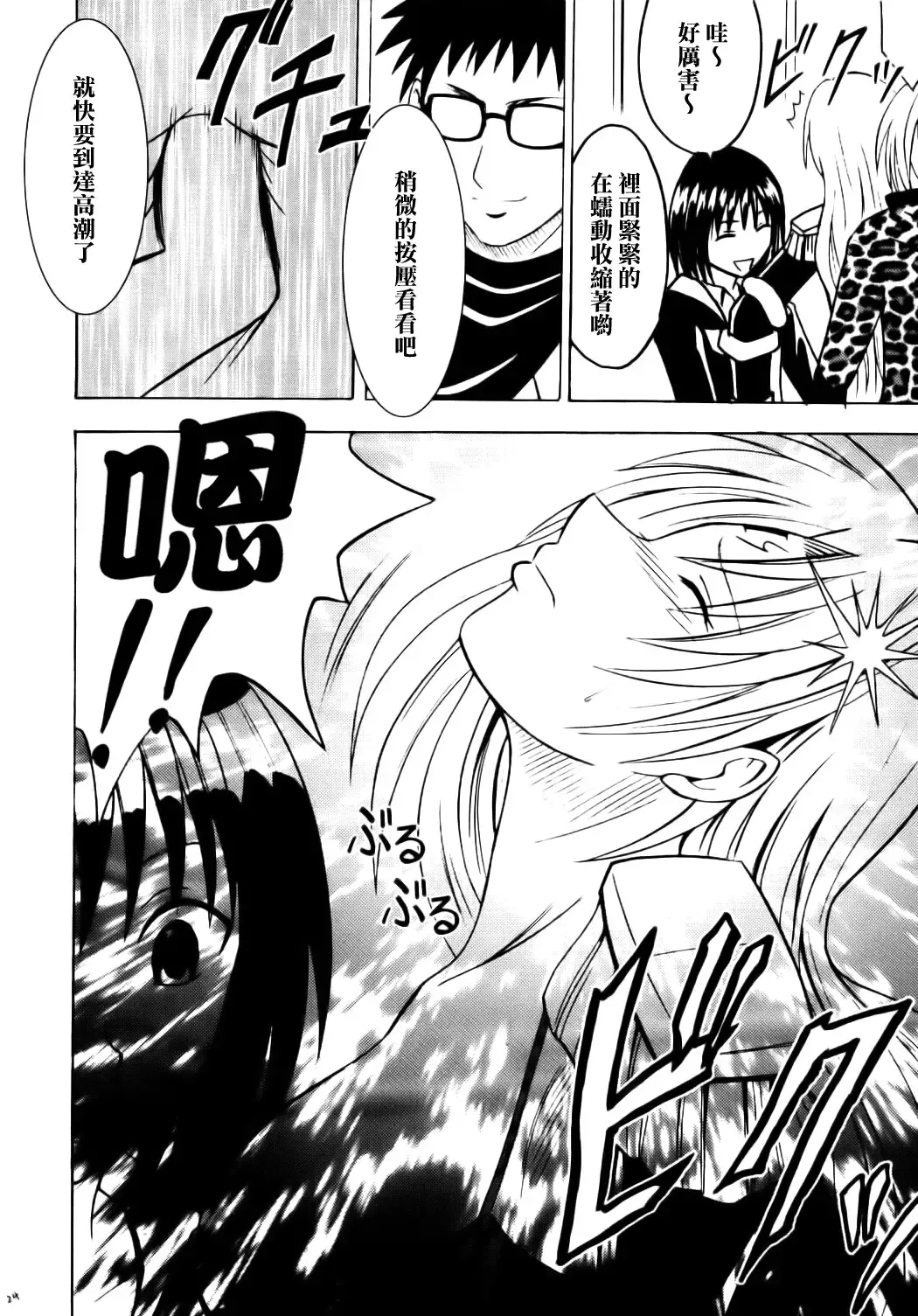 [Crimson] Sephiria Hard Fhentai - Page 24