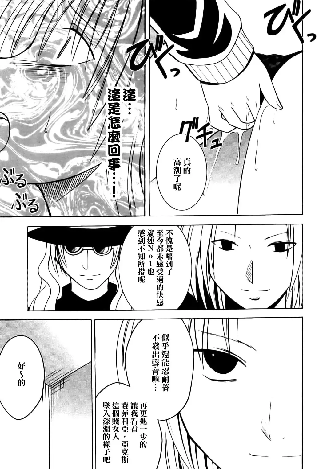 [Crimson] Sephiria Hard Fhentai - Page 25