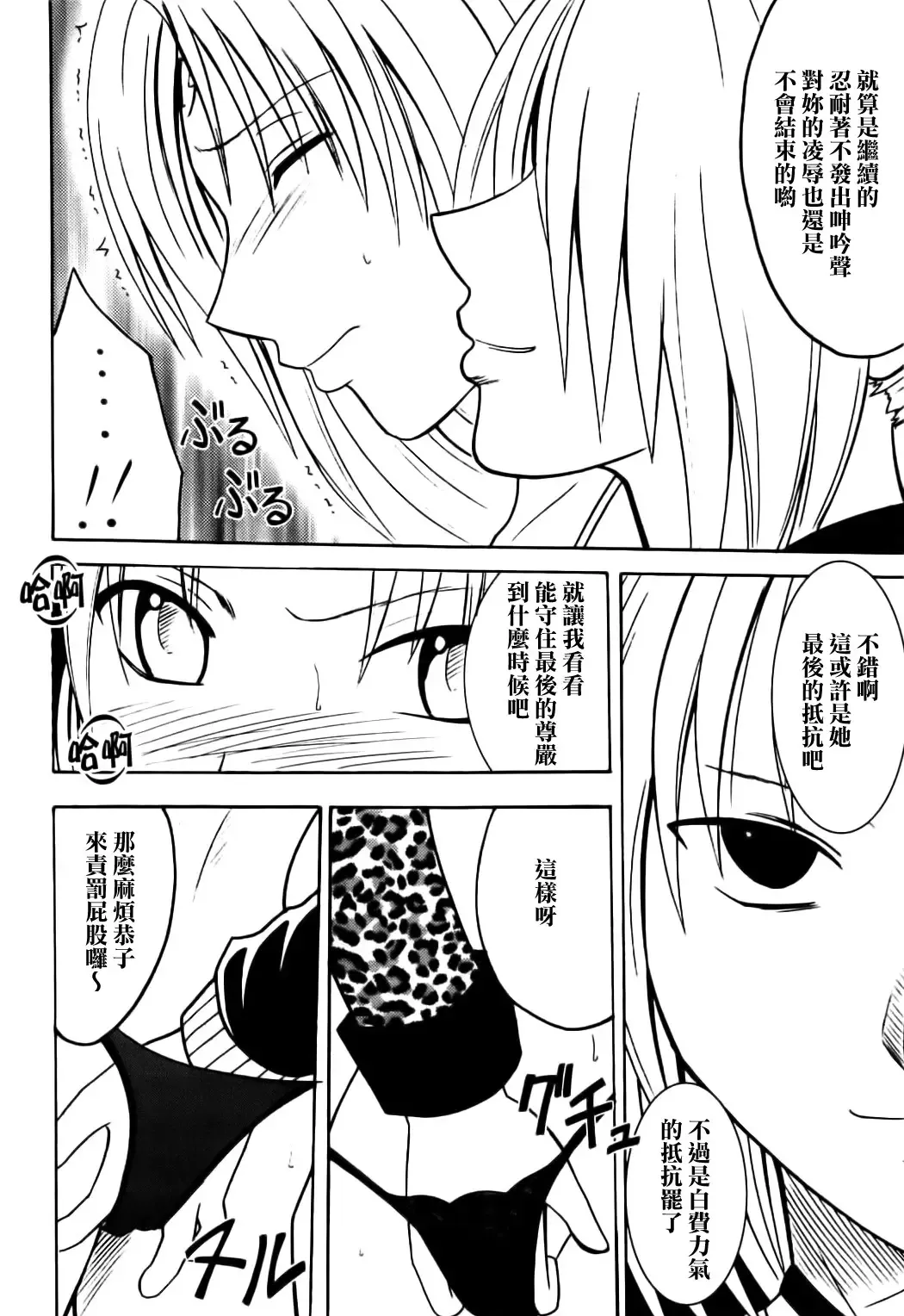 [Crimson] Sephiria Hard Fhentai - Page 28