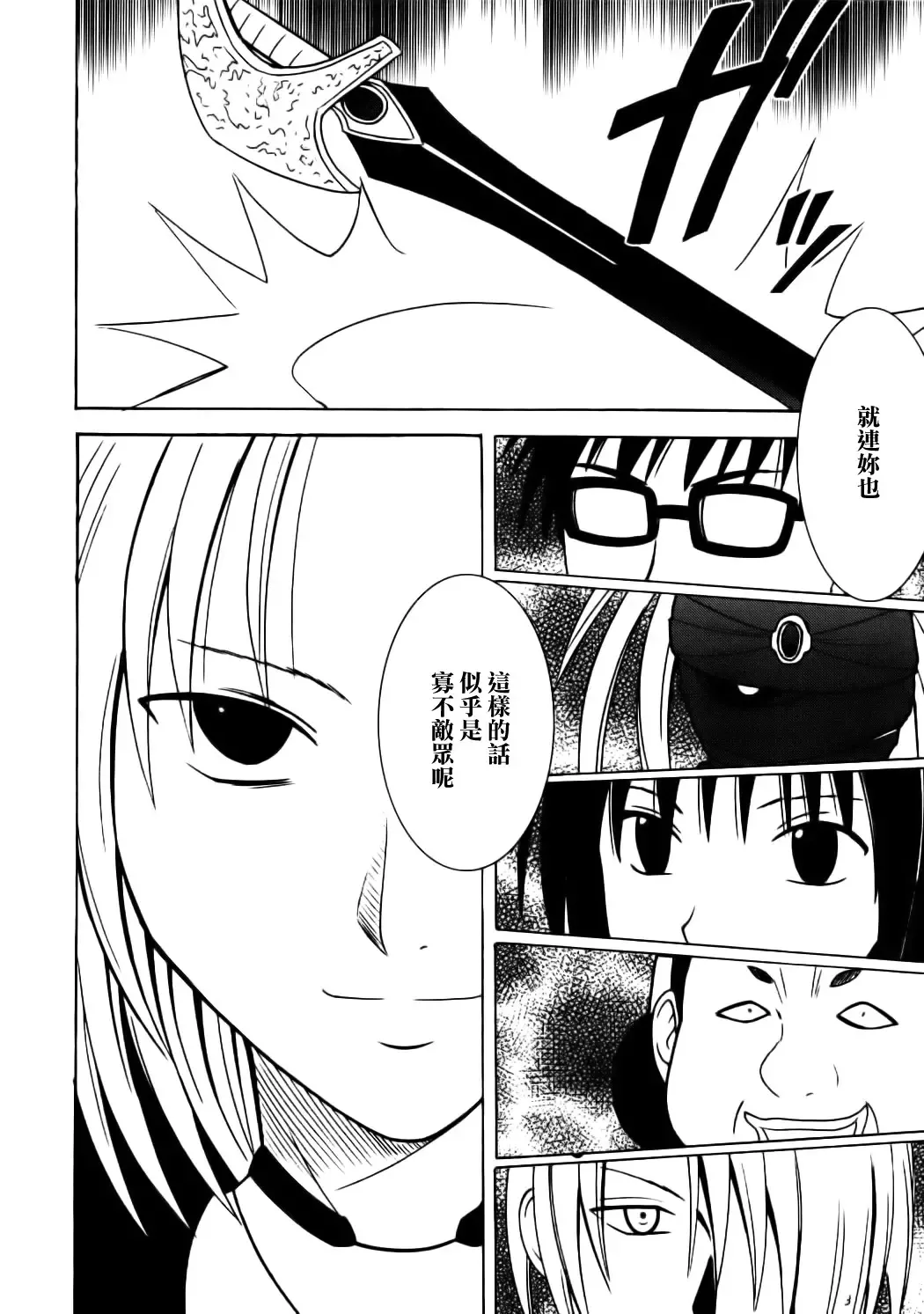 [Crimson] Sephiria Hard Fhentai - Page 3