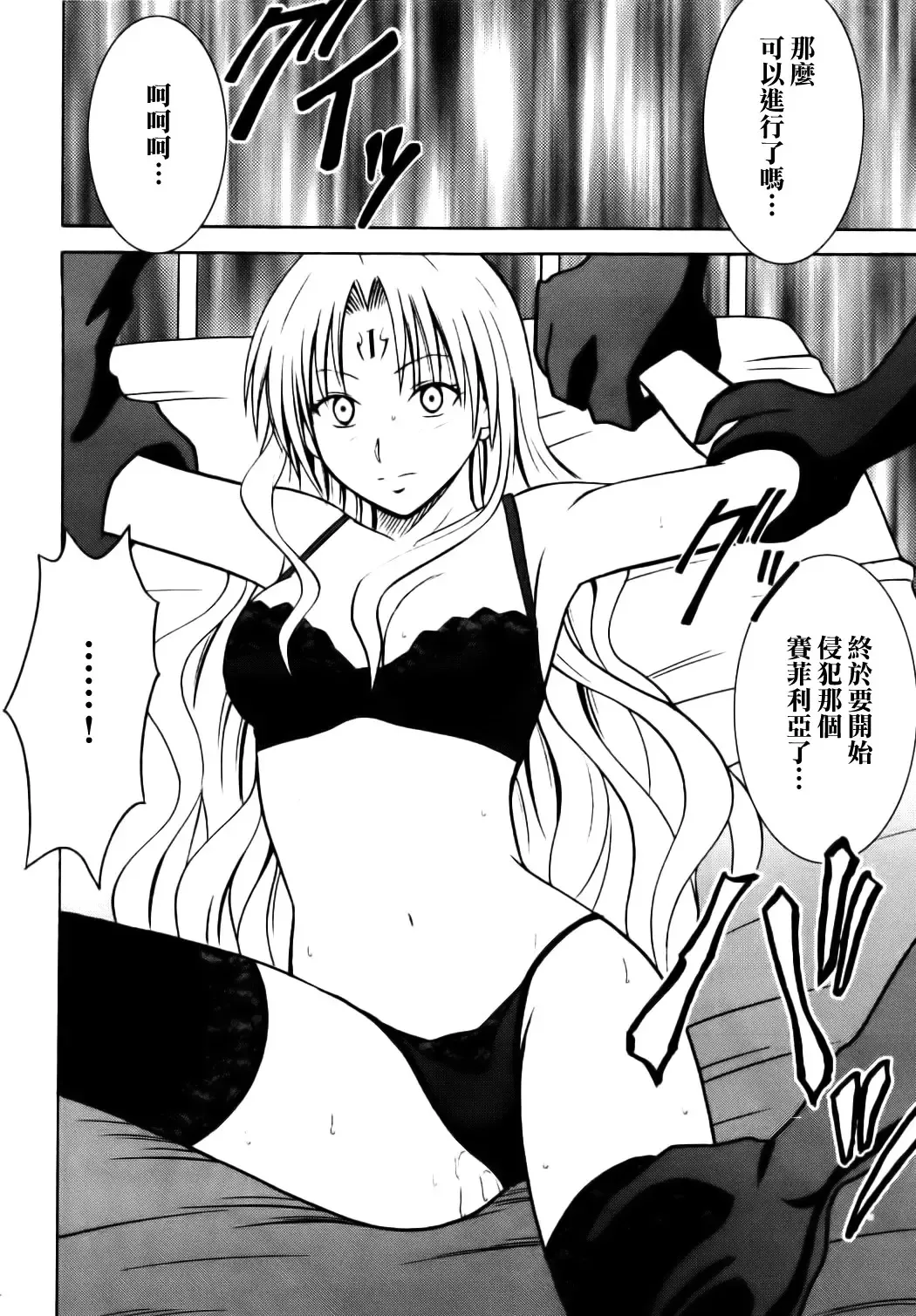 [Crimson] Sephiria Hard Fhentai - Page 32