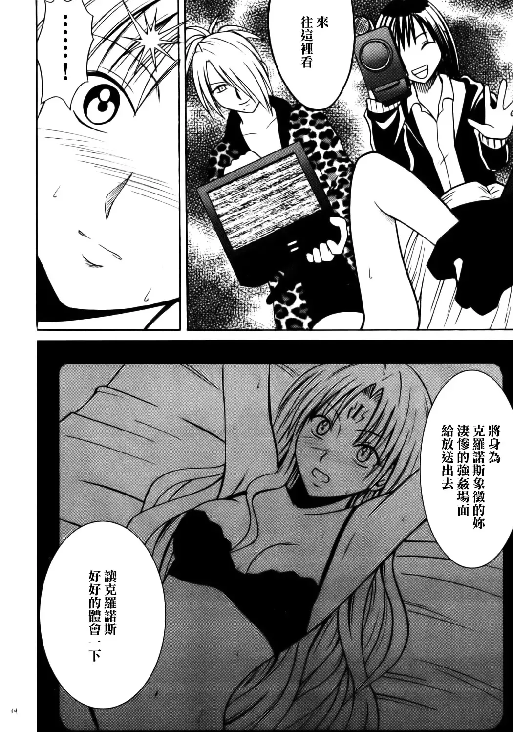 [Crimson] Sephiria Hard Fhentai - Page 34