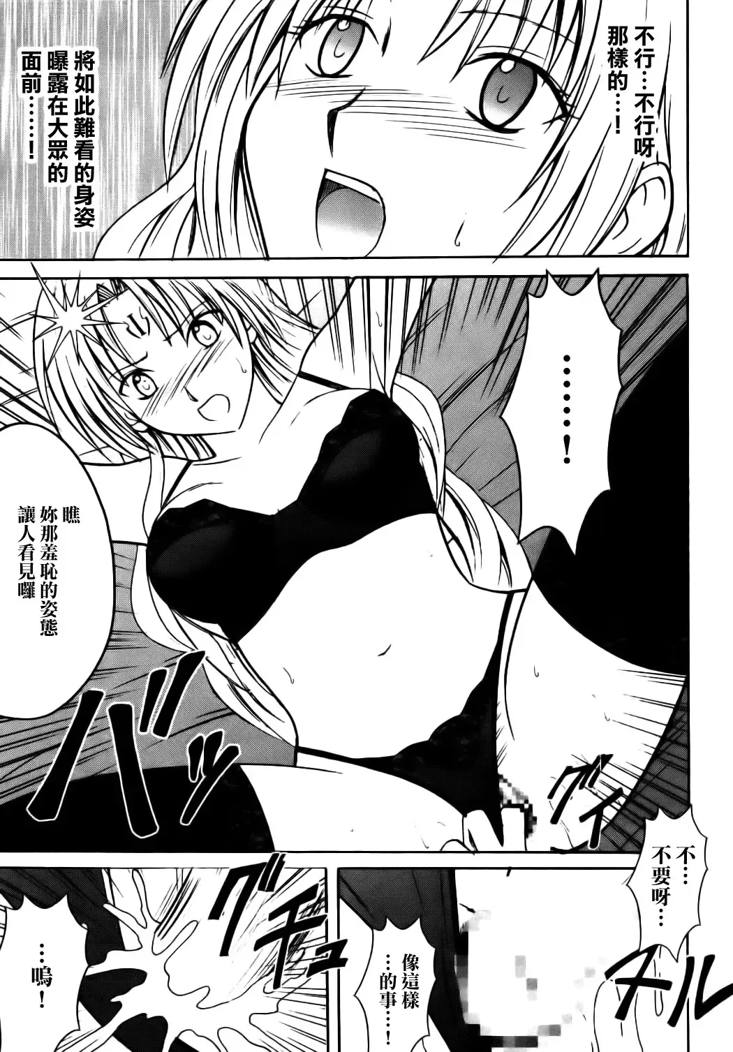 [Crimson] Sephiria Hard Fhentai - Page 35