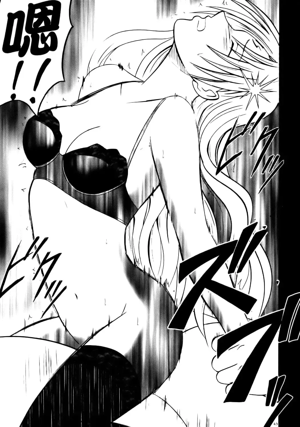 [Crimson] Sephiria Hard Fhentai - Page 43