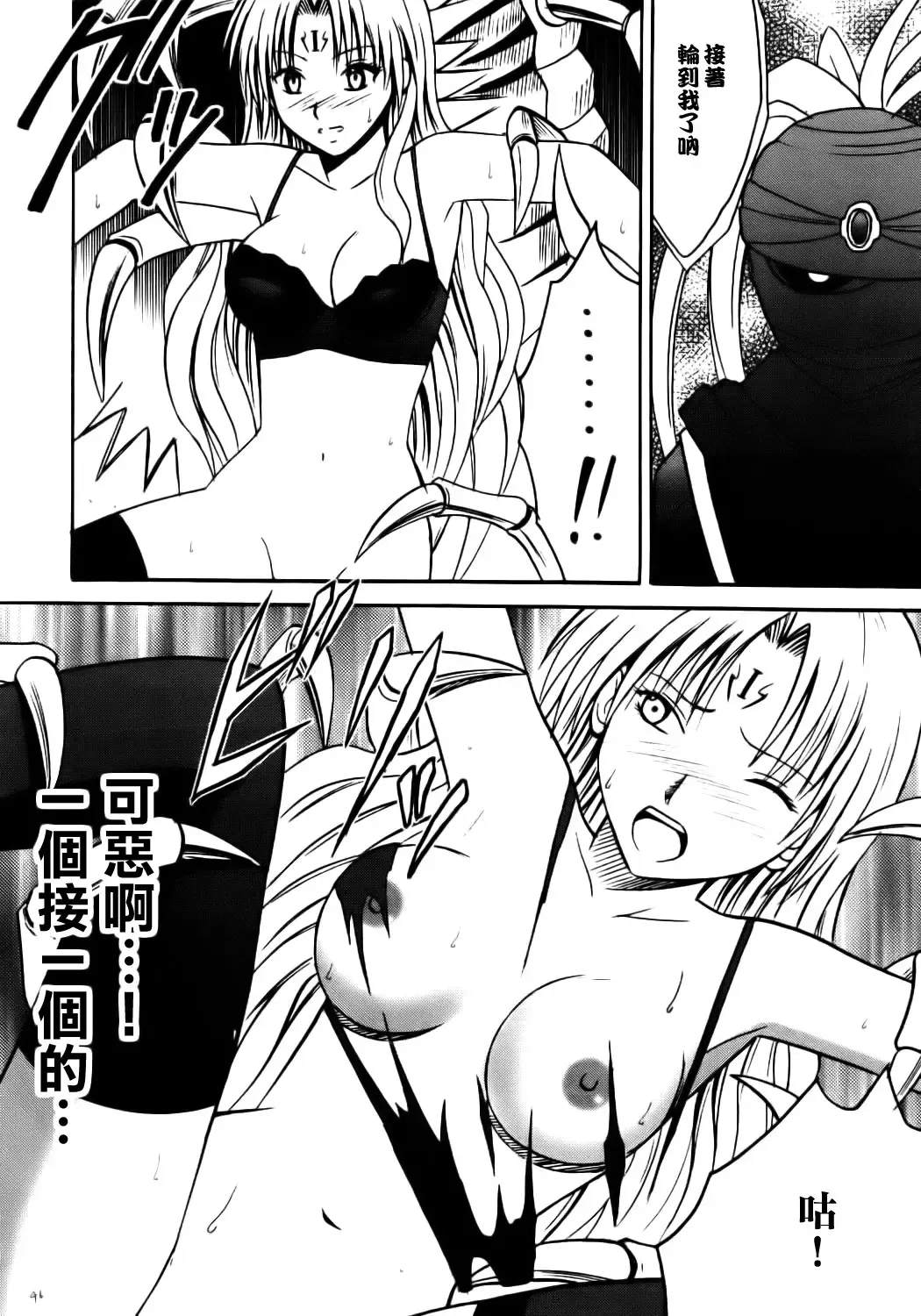 [Crimson] Sephiria Hard Fhentai - Page 46