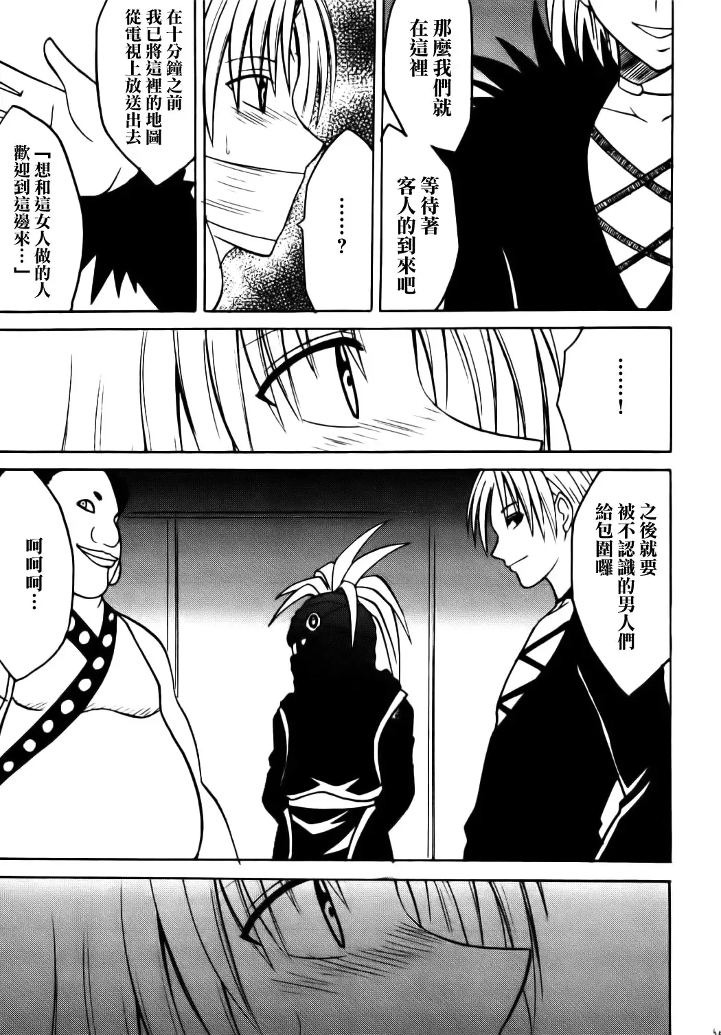 [Crimson] Sephiria Hard Fhentai - Page 55