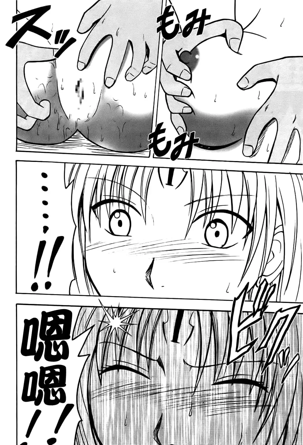 [Crimson] Sephiria Hard Fhentai - Page 58