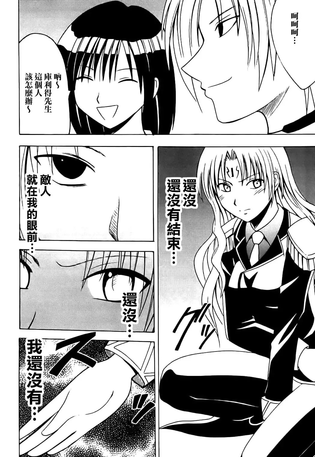 [Crimson] Sephiria Hard Fhentai - Page 6