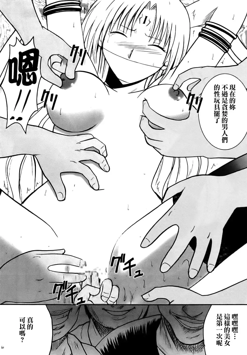 [Crimson] Sephiria Hard Fhentai - Page 60