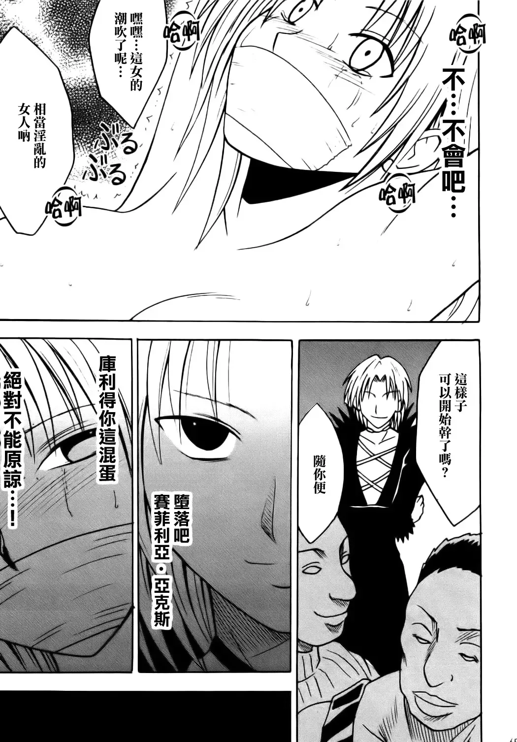 [Crimson] Sephiria Hard Fhentai - Page 65