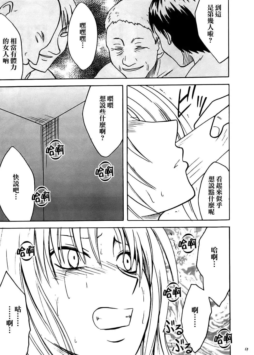 [Crimson] Sephiria Hard Fhentai - Page 69