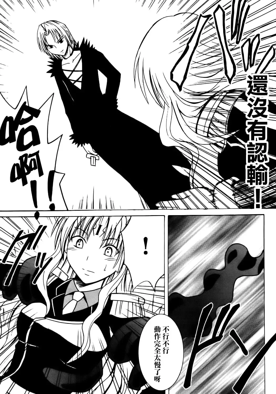 [Crimson] Sephiria Hard Fhentai - Page 7