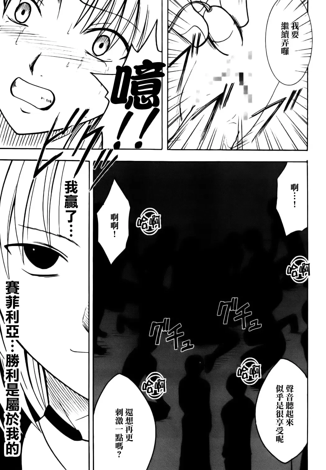 [Crimson] Sephiria Hard Fhentai - Page 71