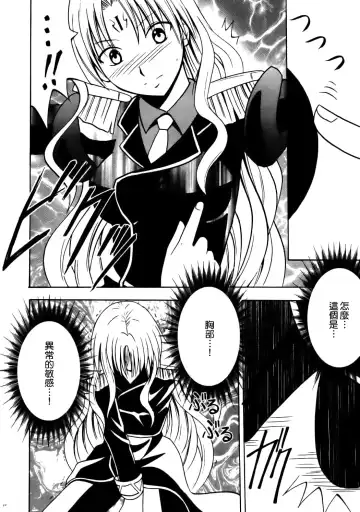 [Crimson] Sephiria Hard Fhentai - Page 10