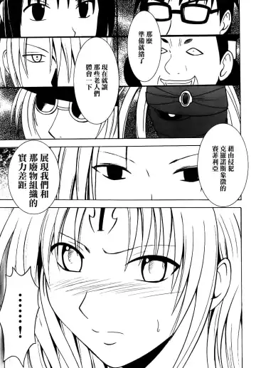 [Crimson] Sephiria Hard Fhentai - Page 11