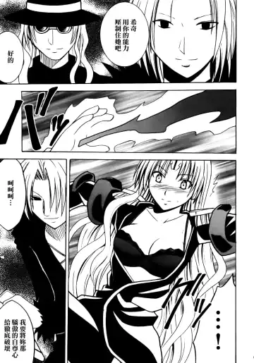 [Crimson] Sephiria Hard Fhentai - Page 15