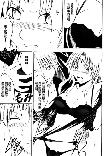 [Crimson] Sephiria Hard Fhentai - Page 17