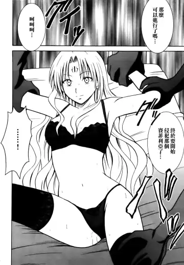 [Crimson] Sephiria Hard Fhentai - Page 32