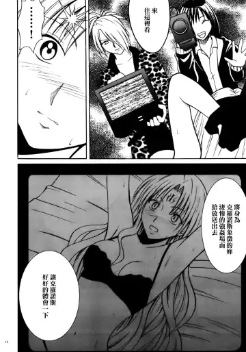 [Crimson] Sephiria Hard Fhentai - Page 34