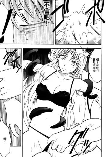 [Crimson] Sephiria Hard Fhentai - Page 39