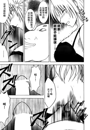 [Crimson] Sephiria Hard Fhentai - Page 41