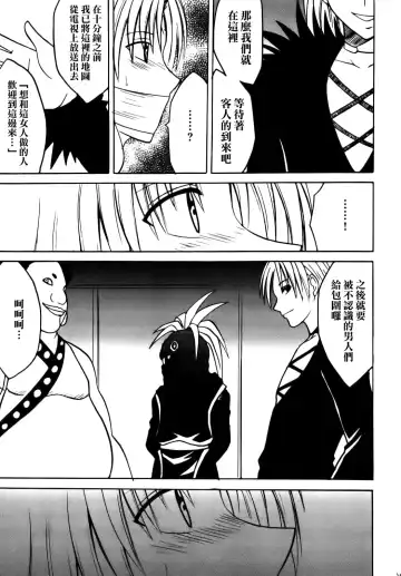 [Crimson] Sephiria Hard Fhentai - Page 55