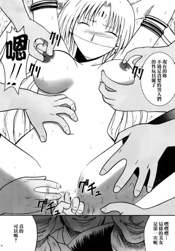 [Crimson] Sephiria Hard Fhentai - Page 60