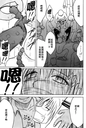 [Crimson] Sephiria Hard Fhentai - Page 63