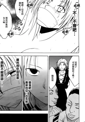 [Crimson] Sephiria Hard Fhentai - Page 65