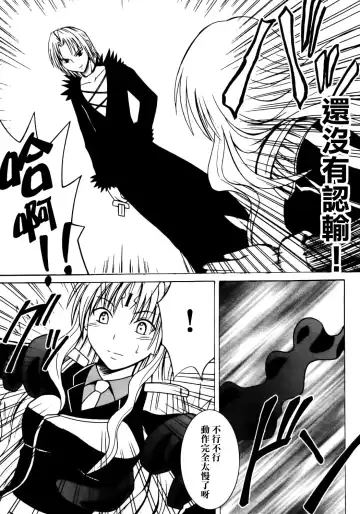 [Crimson] Sephiria Hard Fhentai - Page 7