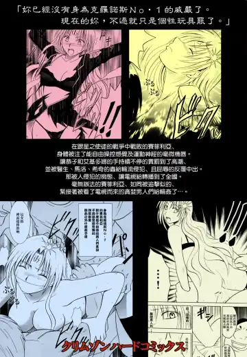 [Crimson] Sephiria Hard Fhentai - Page 75